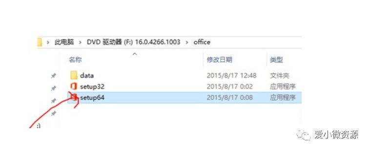 OFFICE2016安装软件以及激活教程--office办公全版本软件下载