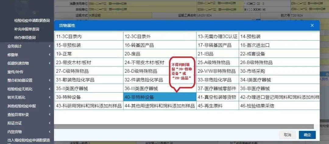 进口特种设备监管证件联网核查优化升级你了解了吗？