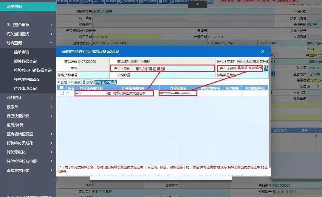 进口特种设备监管证件联网核查优化升级你了解了吗？