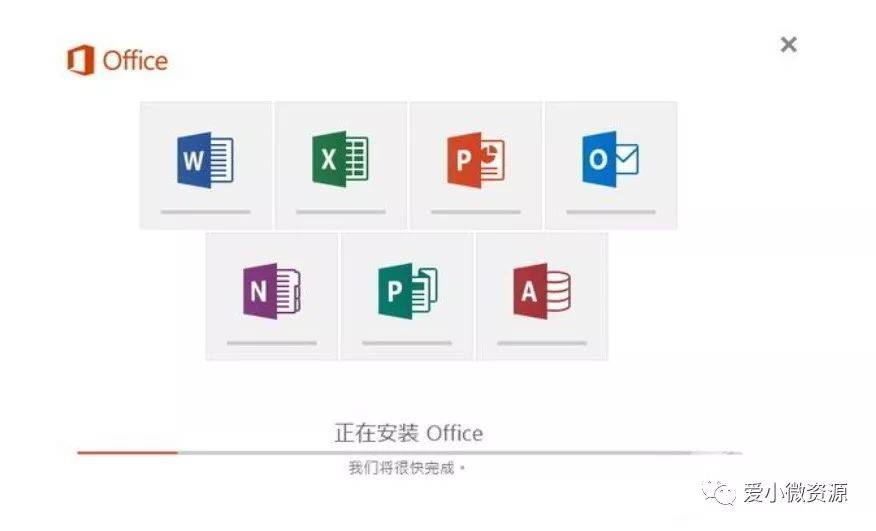 OFFICE2016安装软件以及激活教程--全版本office安装包