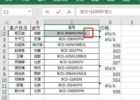 OFFICE2016安装软件以及激活教程--全版本office安装包