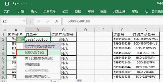 OFFICE2016安装软件以及激活教程--全版本office安装包