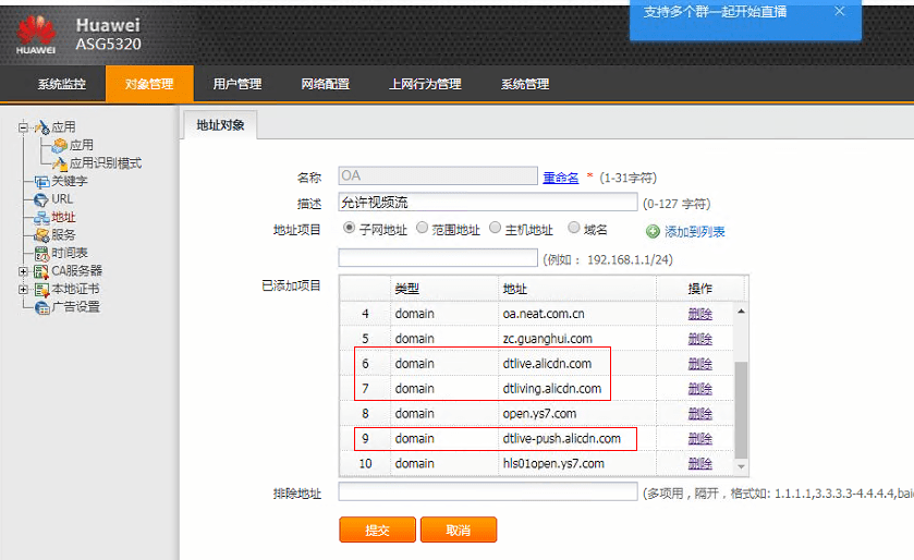 急死老网工了！老板想要钉钉直播，结果播放失败！看看怎么解决。