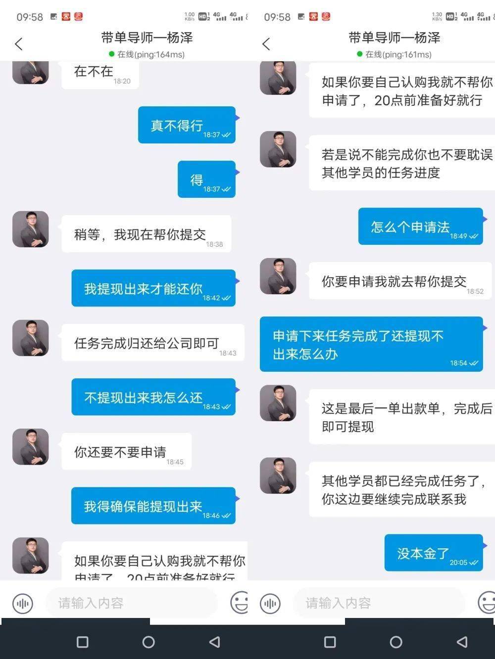 “QQ好友”其实是骗子，滕州郭某被骗4000元，聊天记录全曝光…