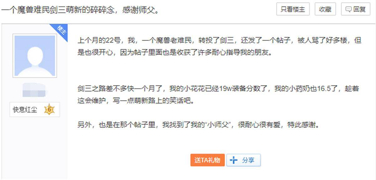 魔兽国服解散已无悬念？Wower成香饽饽，郭炜炜千万奖金犒劳玩家