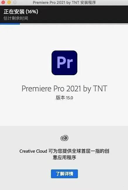 Premiere Pro 2021 v15.0 For Mac版下载安装-Pr2021中文直装 稳定版