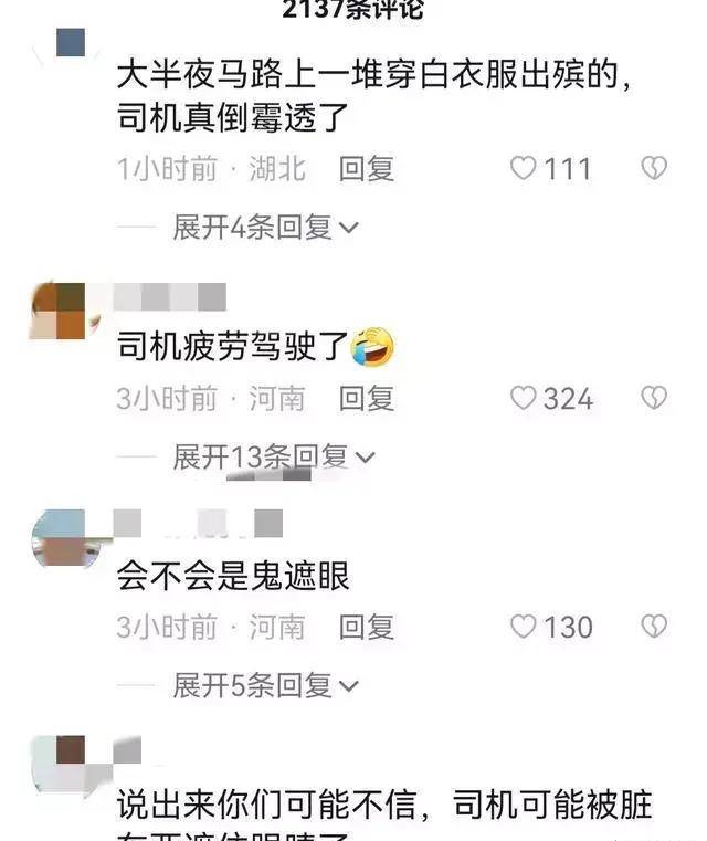 南昌19死20伤交通事故，当晚没有大雾，有放鞭炮和吹喇叭的声音！