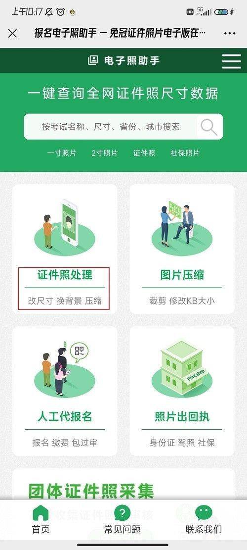 小二寸红底照片尺寸大小及手机拍照自制方法介绍