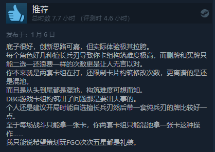 河洛卡牌《天外武林》Steam特别好评:群侠传精神DLC