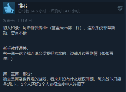 河洛卡牌《天外武林》Steam特别好评:群侠传精神DLC