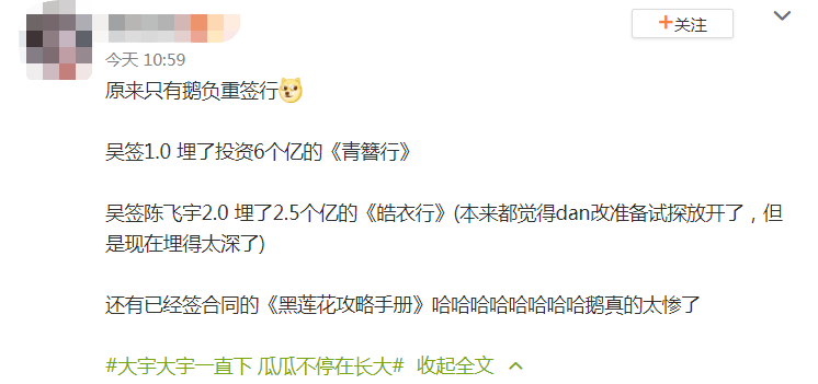 从《阿瑟请坐》到《阿瑟请做》，刚成顶流就要埋了吗？