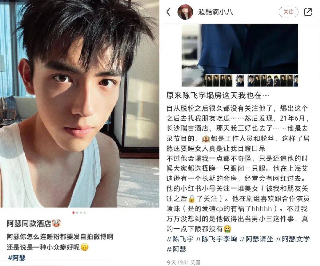 从《阿瑟请坐》到《阿瑟请做》，刚成顶流就要埋了吗？
