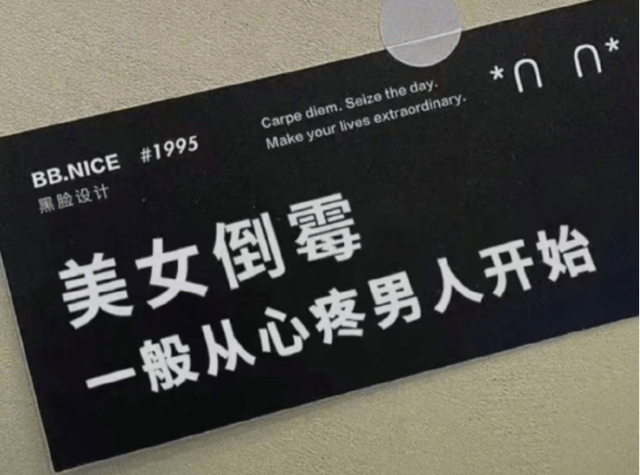 从《阿瑟请坐》到《阿瑟请做》，刚成顶流就要埋了吗？