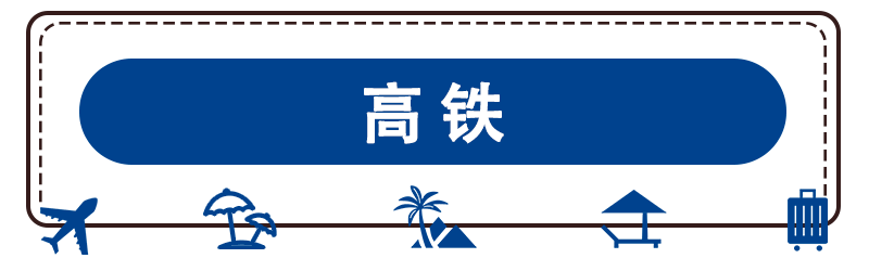 去香港之前记得看下！特别是第一次去的