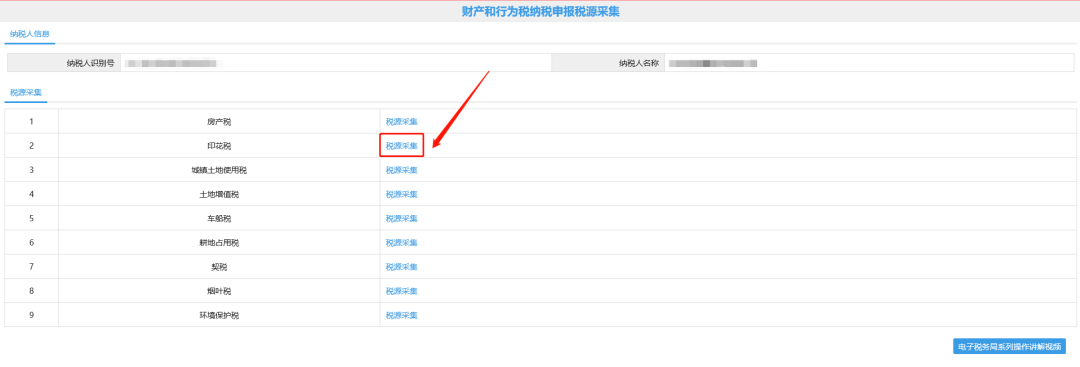 注销企业申报2023印花税如何申报？