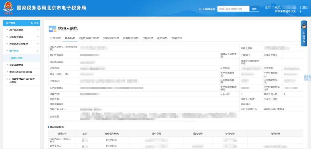 注销企业申报2023印花税怎么申报？