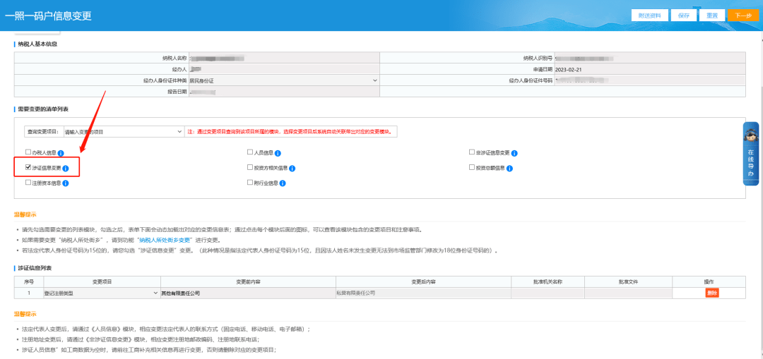 注销企业申报2023印花税怎么申报？