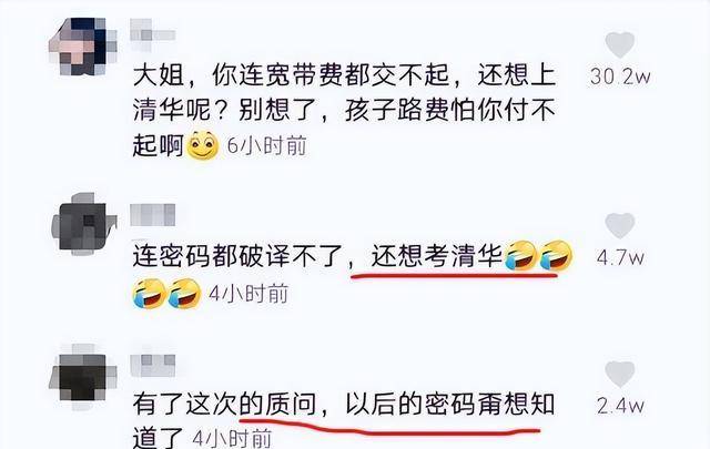 “考不上清华你负责”，男子修改wifi密码惹邻居不满，评论很精彩