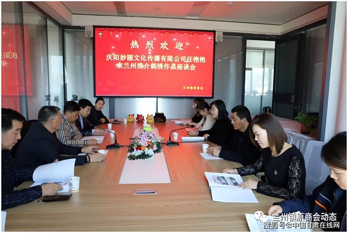 非遗文化世代传承庆阳刺绣香飘四海任艳艳来兰参加刺绣产品推介会