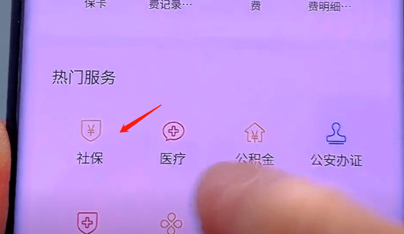 想知道社保卡里余额怎么查吗？学会这4个方法，简单方便，一看就会