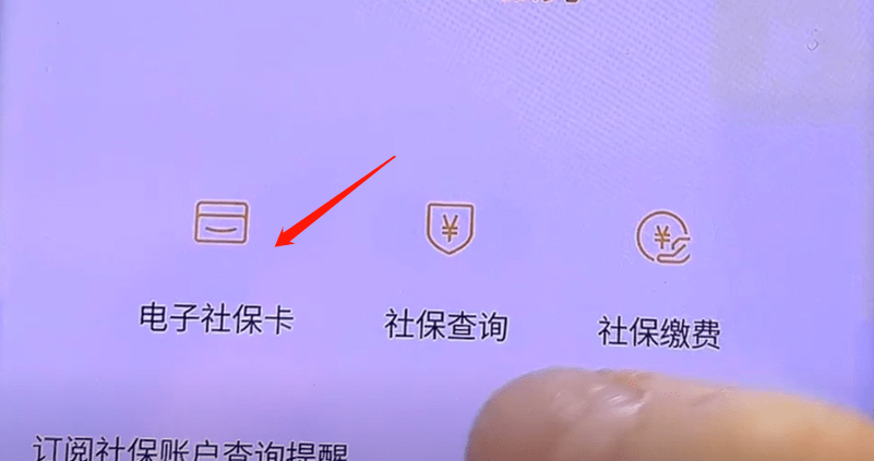 想知道社保卡里余额怎么查吗？学会这4个方法，简单方便，一看就会