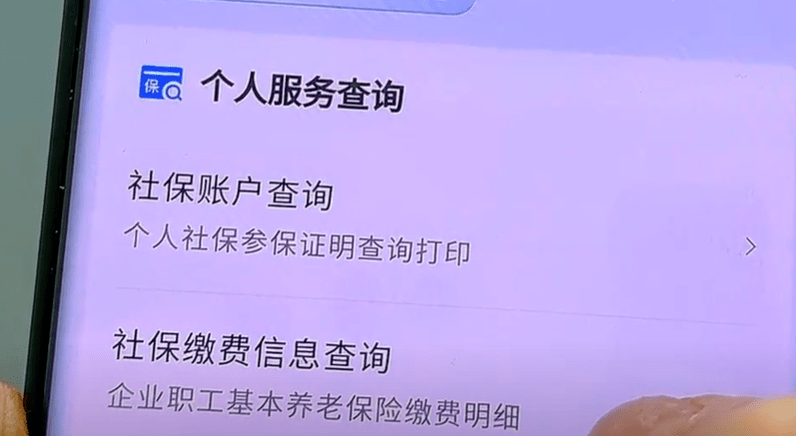 想知道社保卡里余额怎么查吗？学会这4个方法，简单方便，一看就会