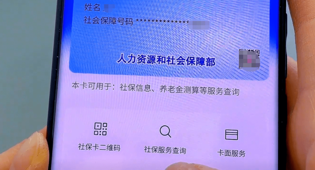 想知道社保卡余额怎么查吗？掌握这四种方法，简单方便，一看即可