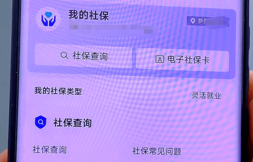 想知道社保卡里余额怎么查吗？学会这4个方法，简单方便，一看就会