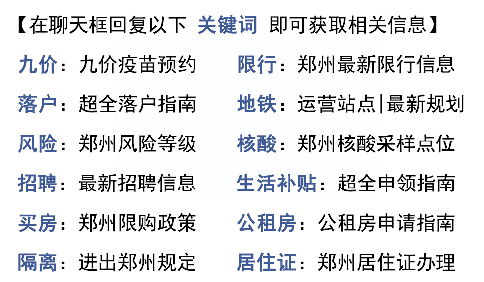 友问必答 | 郑州医保账户余额怎么查？初始密码怎么修改？