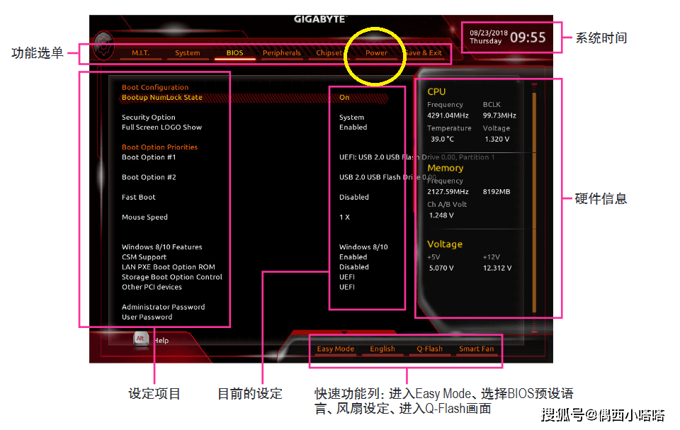 技嘉主板关机后，鼠标和其他usb设备灯光亮起的解决方案