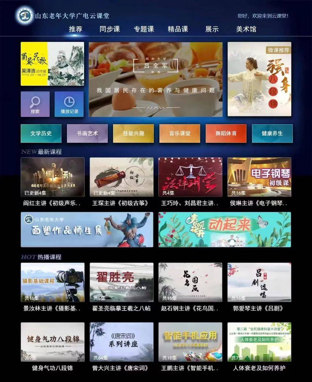 2022全民终身学习成果展示｜“特别受百姓喜爱的终身学习品牌项目”（一）