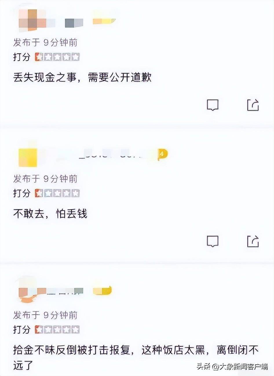中听 | 保洁员捡2万元报警被开除，拾金不昧不应该被职场“套路”
