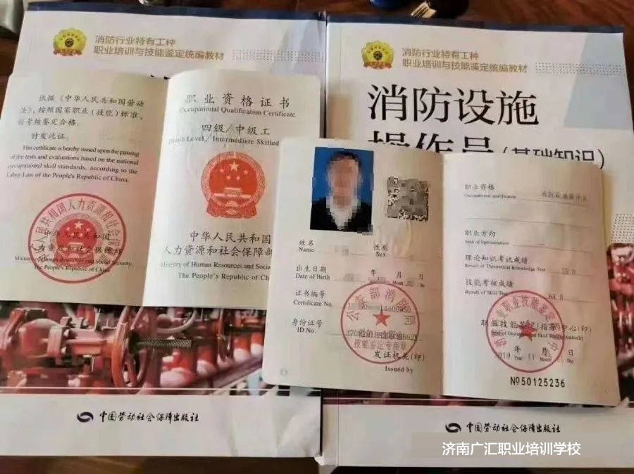 消防设施操作员证书怎么考取 需要满足什么条件