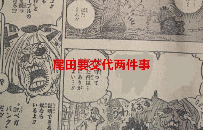 ONE PIECE 1073集：斯芬克斯岛将成为第二战场，尾田说两件事