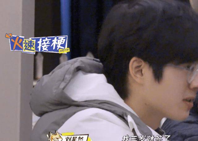 《恰好是少年》聊保密协议，王俊凯真是一脸懵