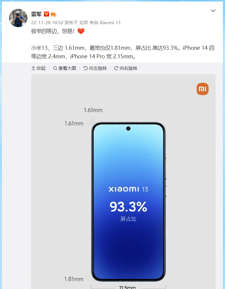 小米13抄袭苹果iPhone 14？对比之后就会发现，明显小米13更惊艳