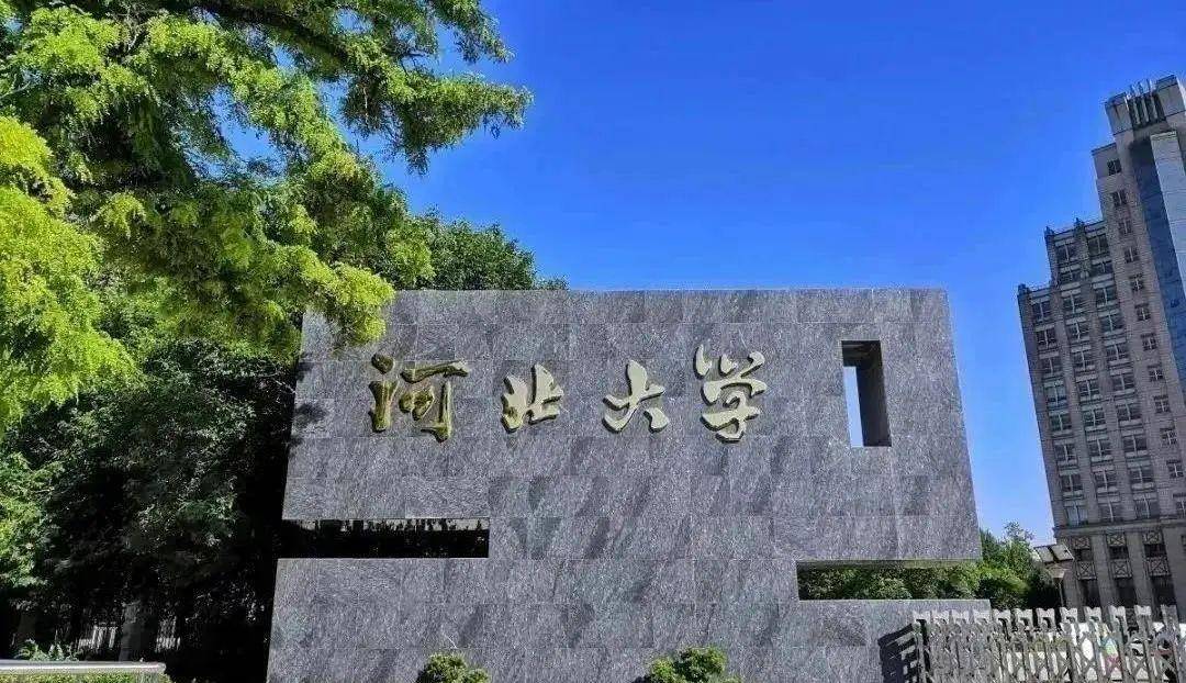 河北省15所重点大学的办学起源地和分布情况