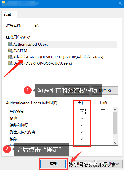 windows无法访问指定设备路径或文件怎么办？2个解决方案