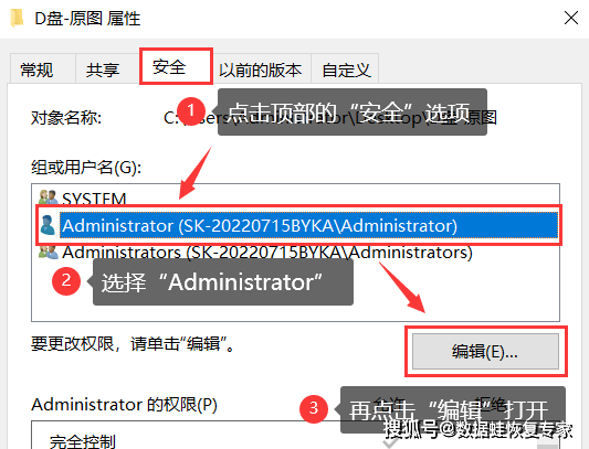 windows无法访问指定设备路径或文件怎么办？2个解决方案