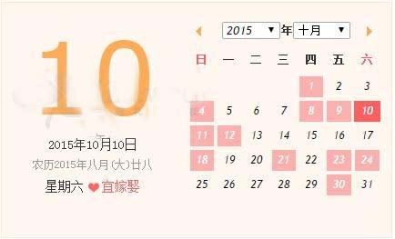 结婚吉日查询_2017年结婚吉日查询_两人生辰结婚吉日查询