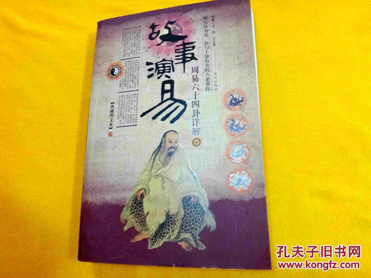 易经八卦算命_易经八卦六十四卦算命_易经八卦