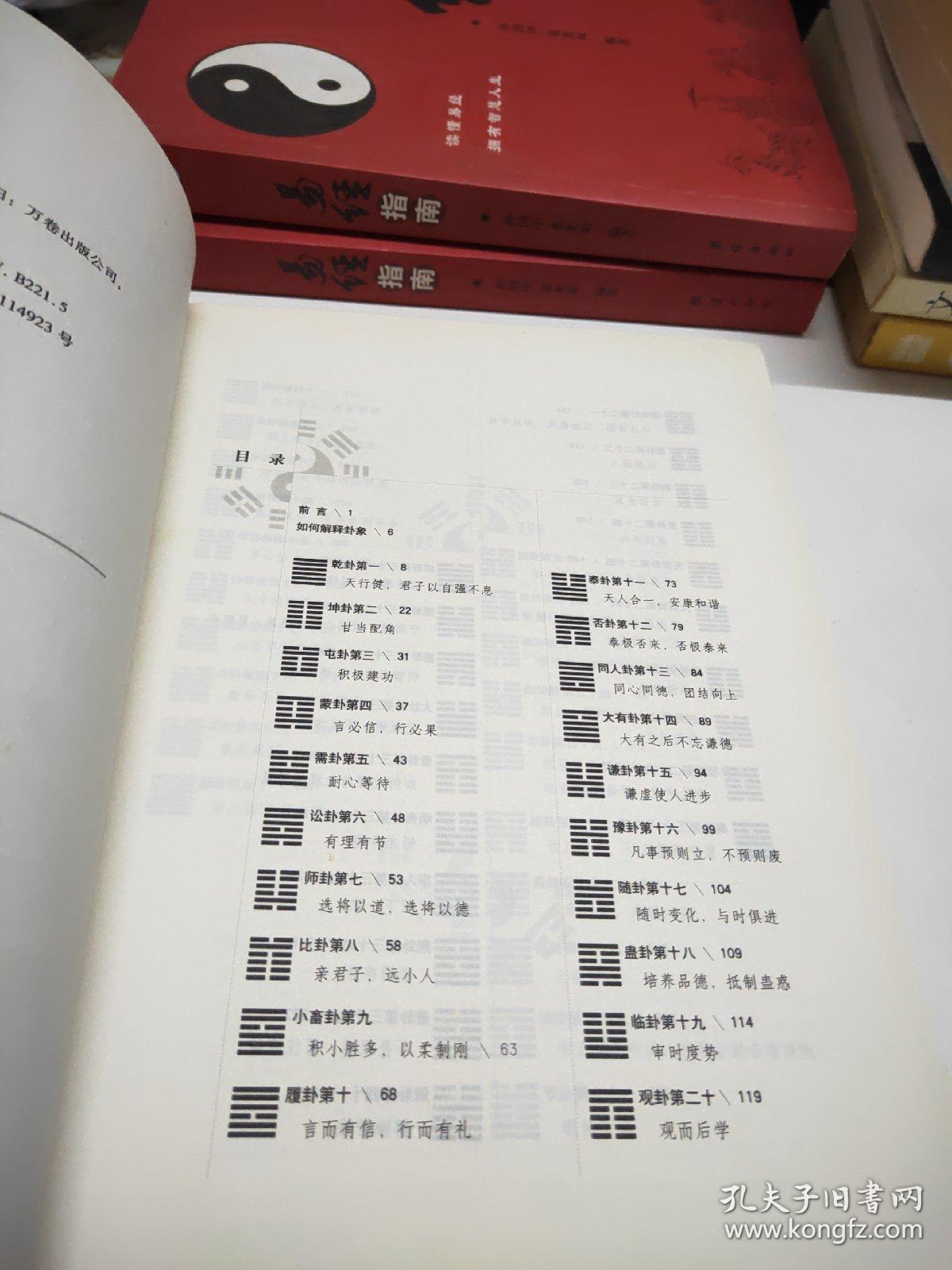 易经八卦六十四卦算命_易经八卦_易经八卦算命