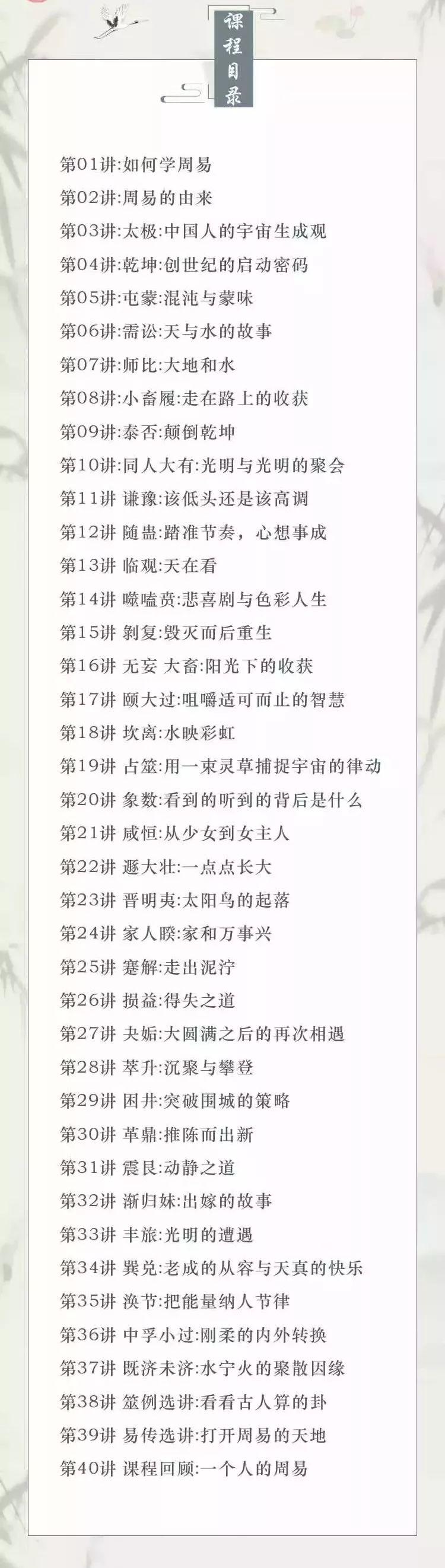 易经八卦算命_易经八卦六十四卦算命_易经八卦