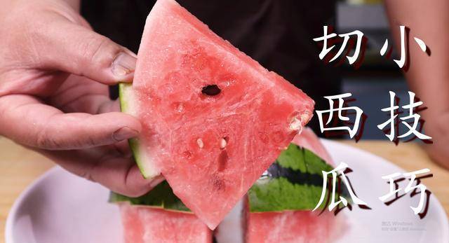 西瓜皮的营养价值_蜜蜡留皮价值高吗_鱼的营养成分及价值