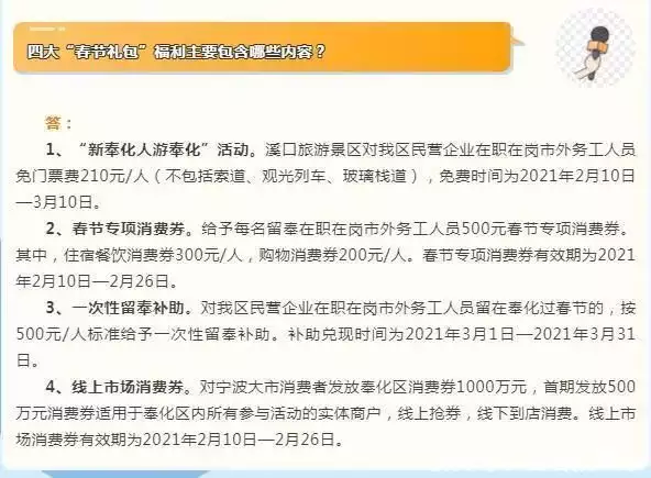 倡导“就地过年”江苏这里发红包、给补贴……