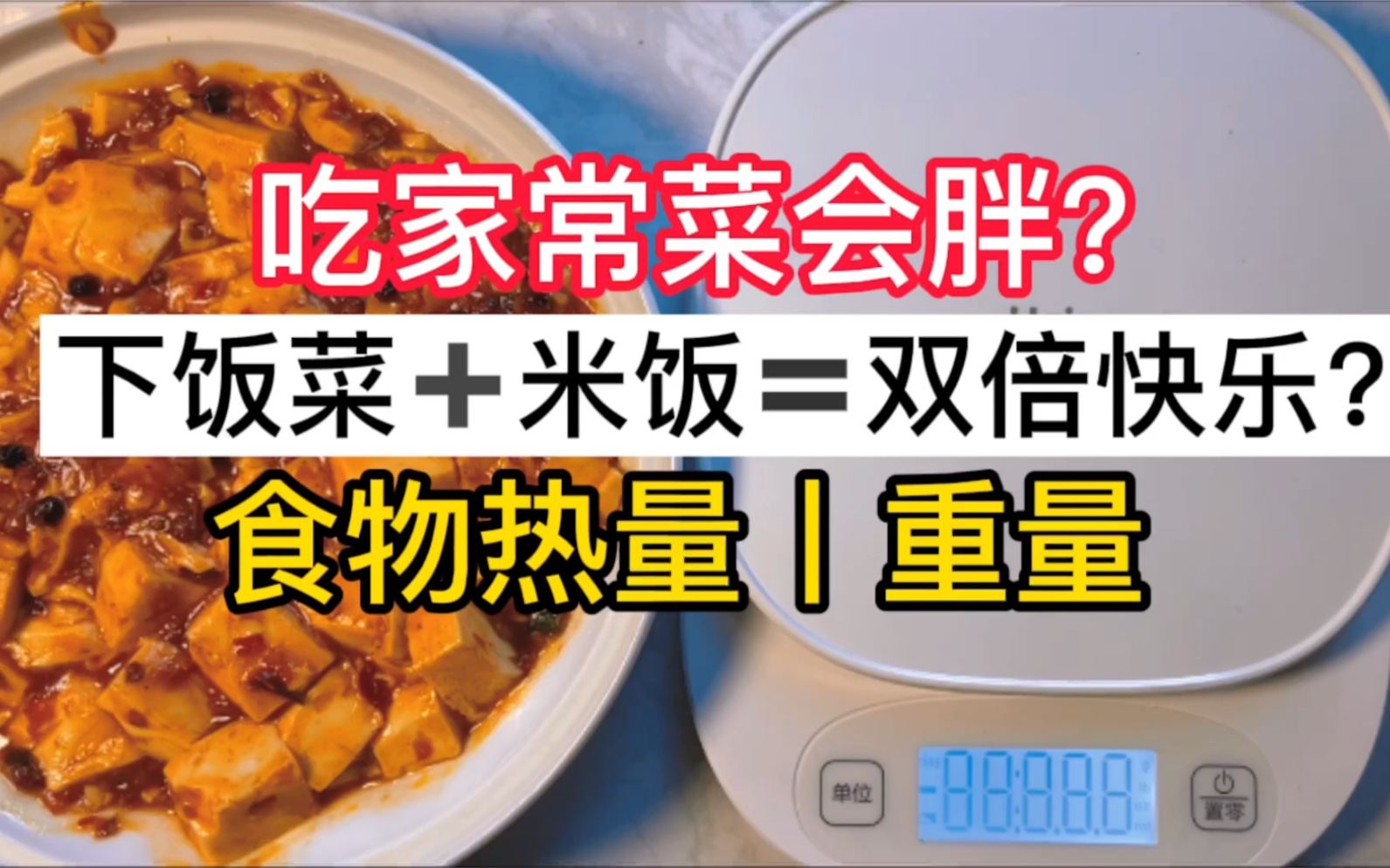 兰花豆腐干的热量_豆腐脑的热量_白菜豆腐炖粉条热量