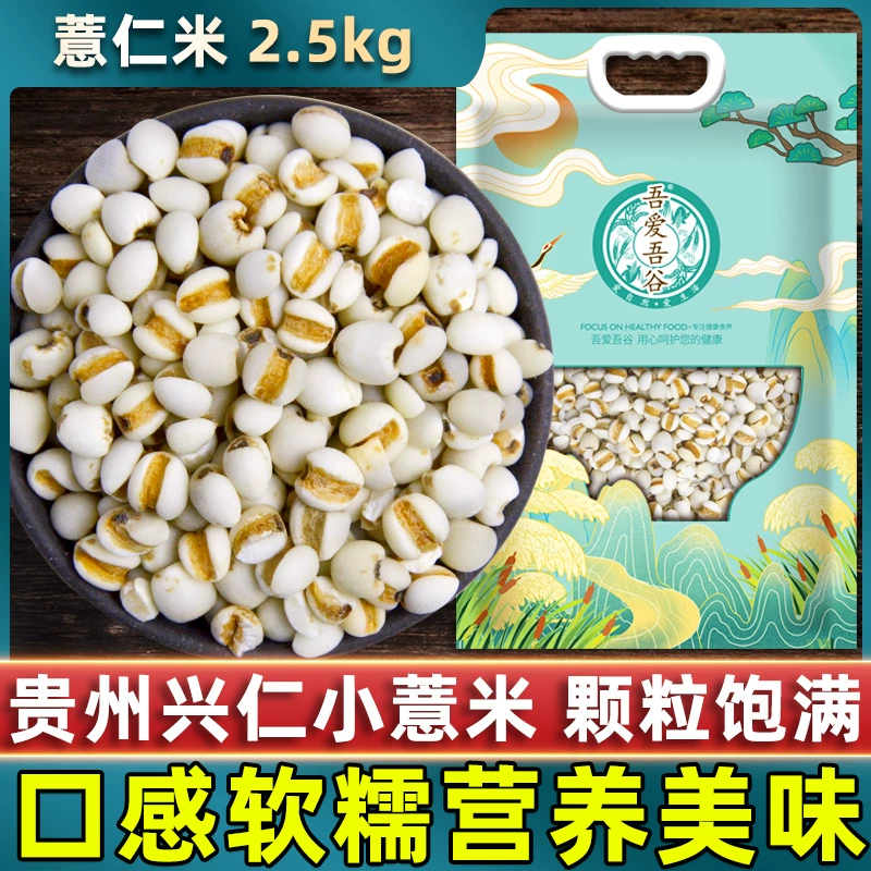 薏仁米_米薏仁功效作用_米薏仁和赤小豆煮小喝的作用