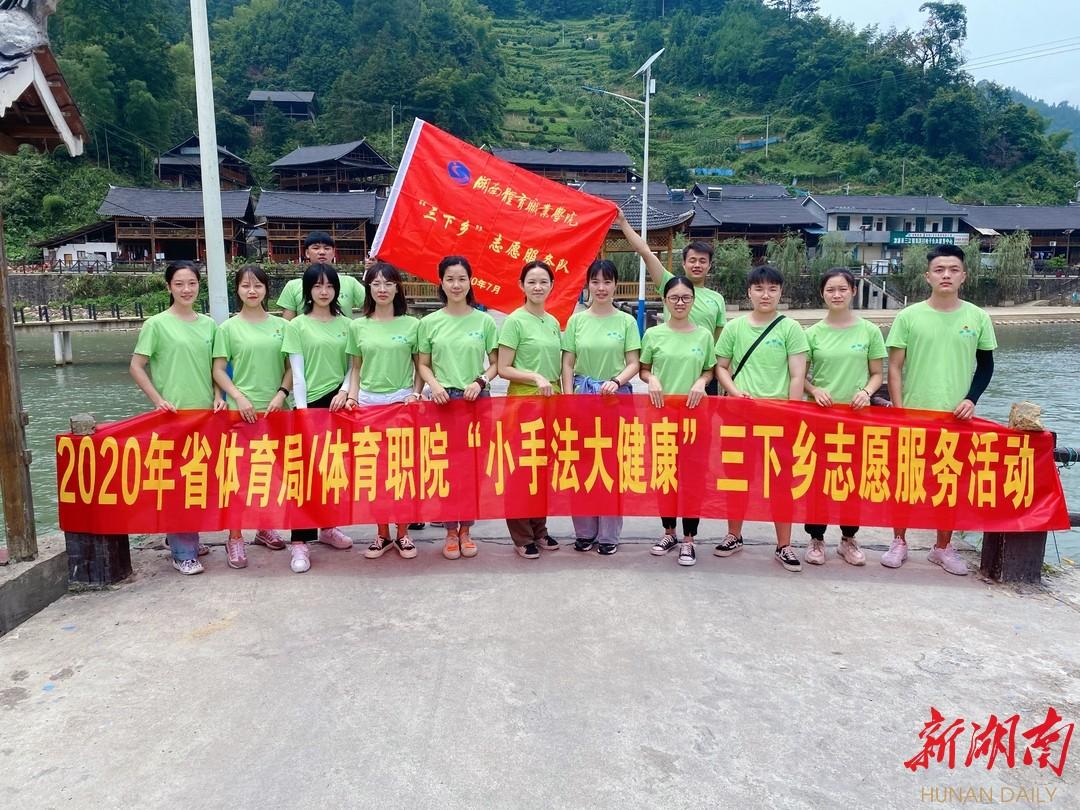 湖南体育学院职业学院_湖南体育职业学院_湖南体育职业学院体育系