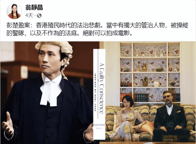 爆火的《毒舌律师》，牵出香港一桩女模白骨案