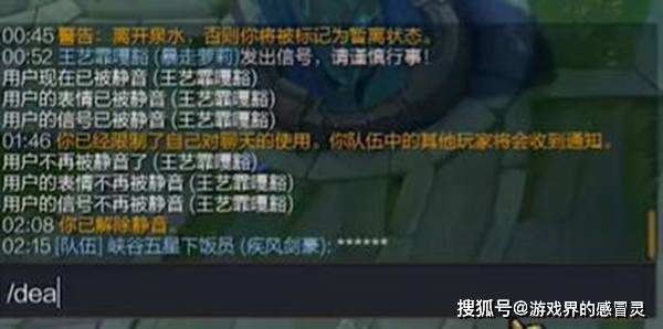 英雄联盟自我静音代码大全 LOL自我静音代码分享[多图]